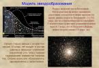 Rađanje i evolucija zvijezda Prikaz zvijezda različitih masa