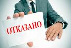 Miért utasították el a Sberbank hitelkérelmét?